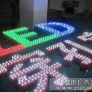 穿孔字制作过程