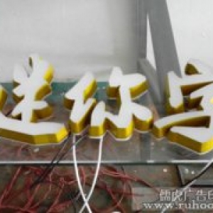 迷你发光字的特点