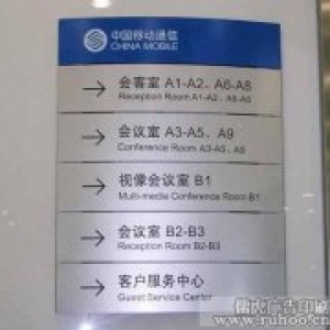 几种常见的标识制作材料