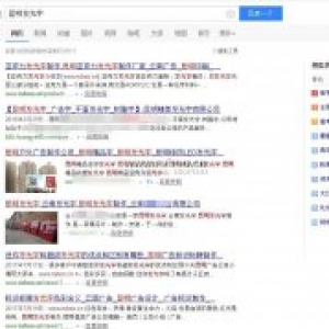 怎么找门头发光字制作厂家？互联网防骗指南