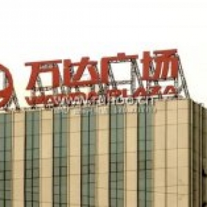 楼顶大字、楼顶发光字生产制作厂家