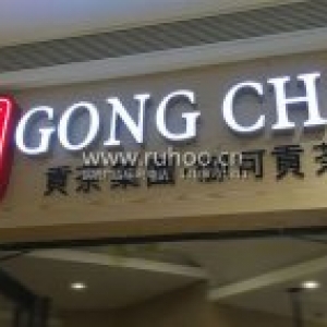 昆明led发光字广告牌制作公司