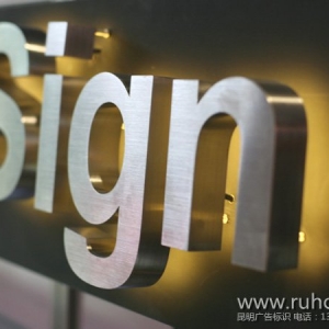 昆明哪里可以做立体字?精工字厂家