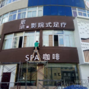 昆明门头发光字广告牌安装施工注意事项